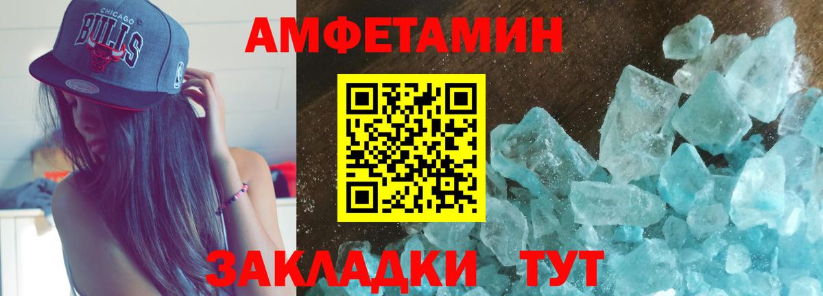 АМФЕТАМИН 97% Гатчина