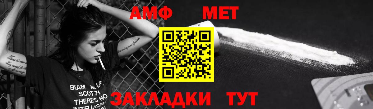 Амфетамин  Вход с VPN  АМФ  Гатчина  АМФЕТАМИН 97% 
