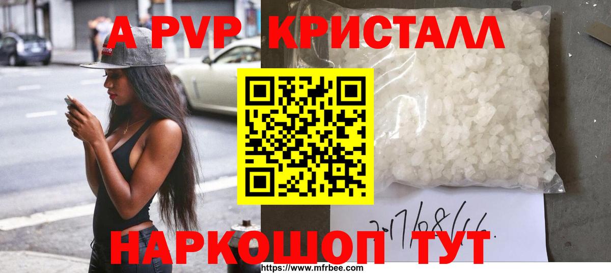 Гатчина  Альфа ПВП СК  А ПВП кристаллы  Alfa_PVP крисы CK  Вход с VPN 