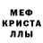 Меф мука Alain Bernez