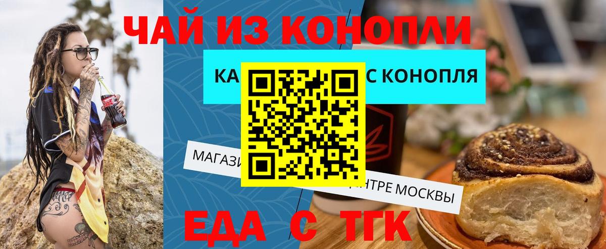 Гатчина  Cannafood марихуана  Вход с VPN 