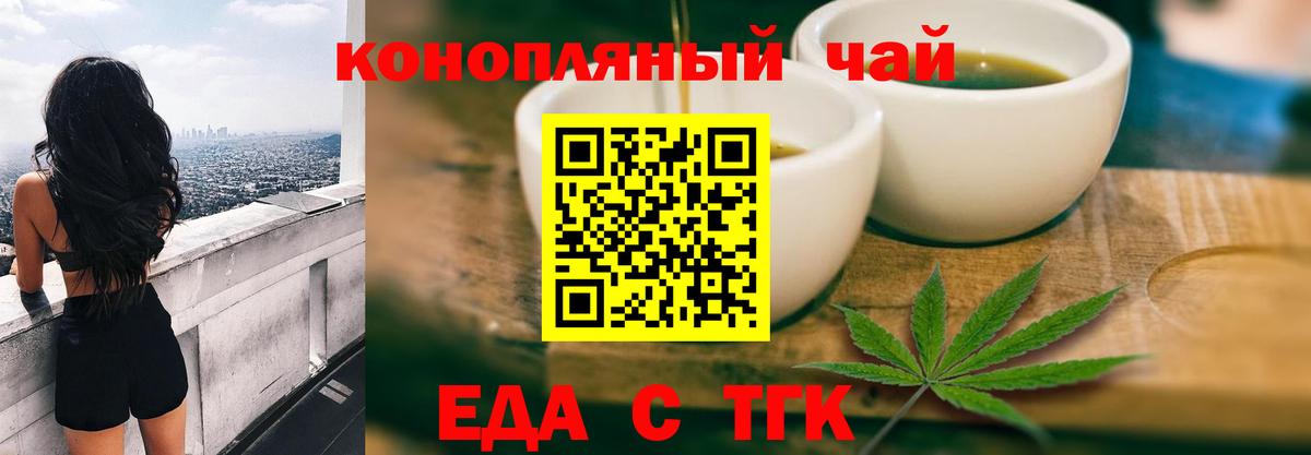 ГАШ  Alpha-PVP СОЛЬ   COCAIN  Мефедрон   Кодеин  ТГК  Гатчина  Вход с VPN 