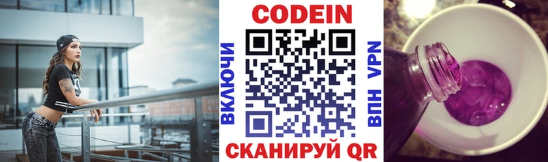 Кодеиновый сироп Lean напиток Lean (лин)  blacksprut онион  Гатчина 