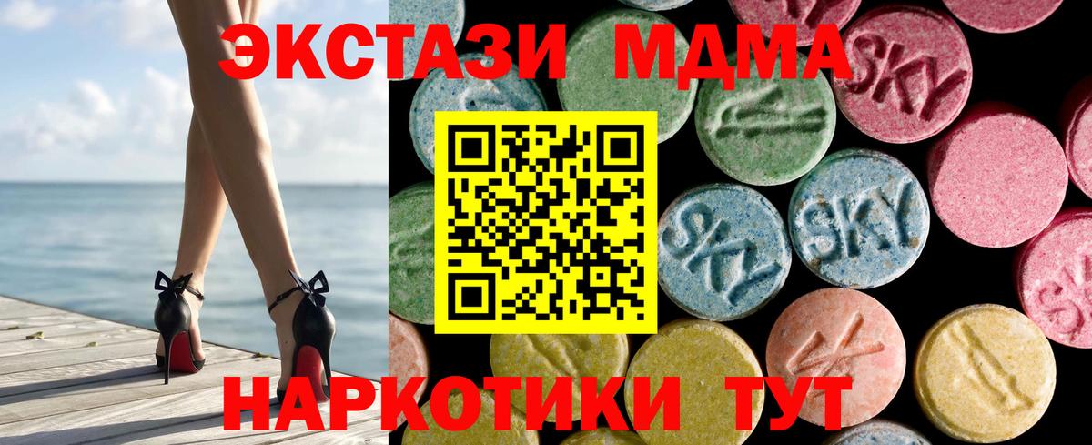 Ecstasy таблы Гатчина