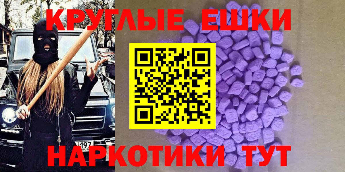 ЭКСТАЗИ ешки  Вход с VPN  ЭКСТАЗИ VHQ  Гатчина 
