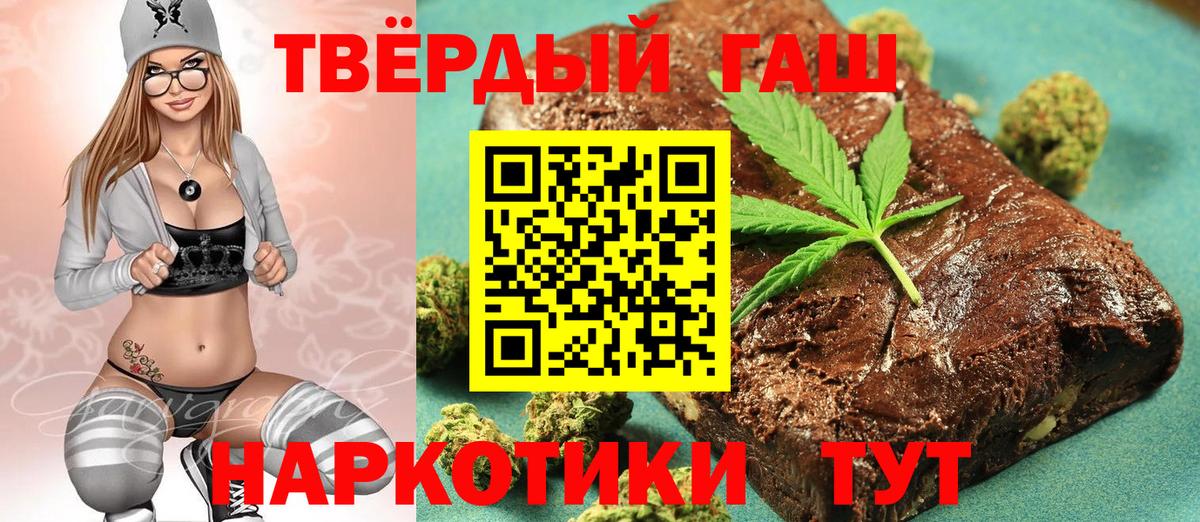Гашиш хэш Гатчина