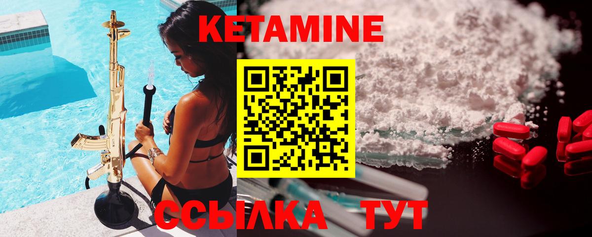 КЕТАМИН ketamine Гатчина