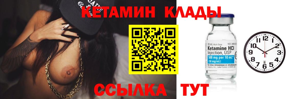Кетамин ketamine  дарк нет состав  Гатчина  Вход с VPN 
