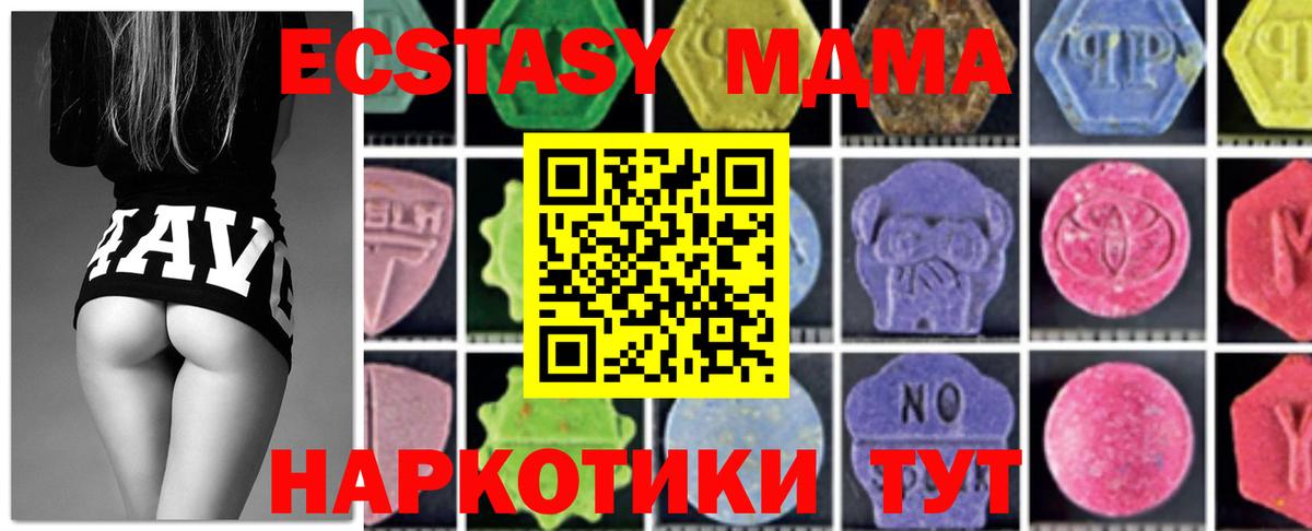 MDMA Molly  MDMA VHQ  Вход с VPN  Гатчина 