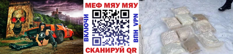 МЯУ-МЯУ VHQ  kraken маркетплейс  Гатчина 