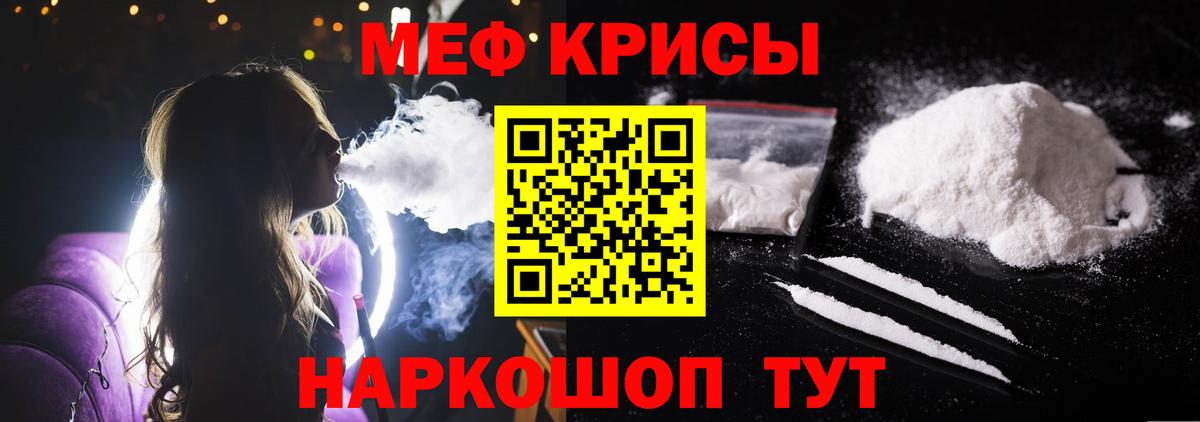 Меф мяу мяу  Гатчина