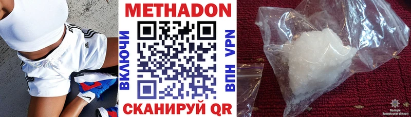 купить закладку  Гатчина  МЕТАДОН кристалл 