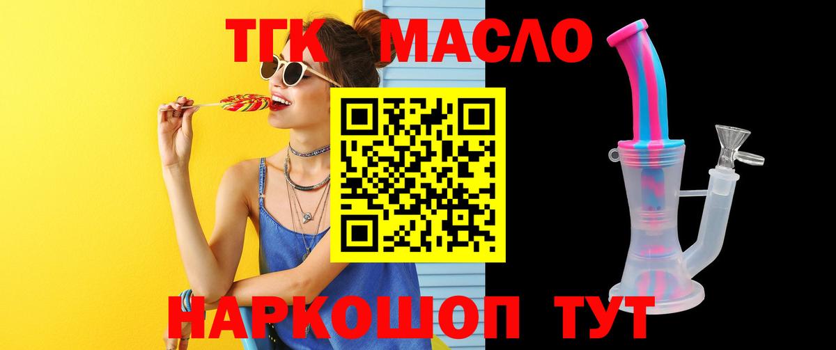 ТГК жижа Гатчина